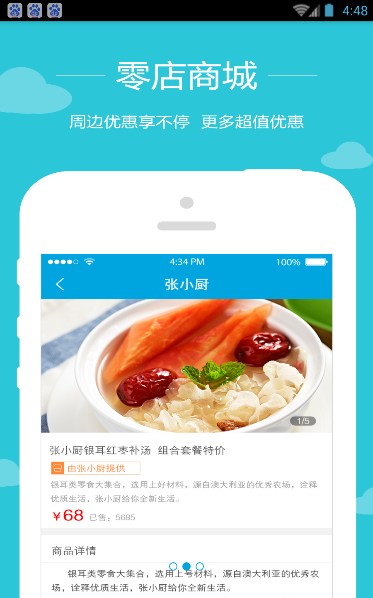 合創(chuàng)社區(qū) v1.0.6 安卓版 1
