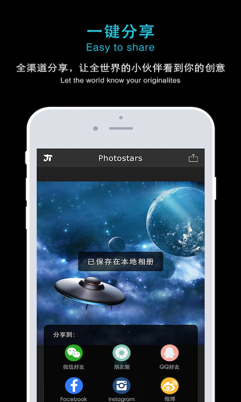 Photostars圖簡手機版(摳圖神器) v1.5.1 安卓版 1