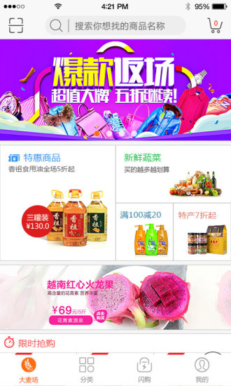 非凡大麥場 v4.1.0 安卓版 1