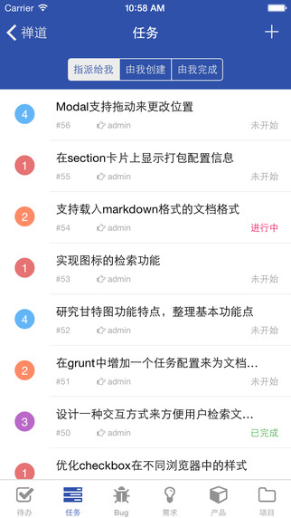 禪道手機(jī)版(項(xiàng)目管理軟件) v1.3.1 安卓版 0