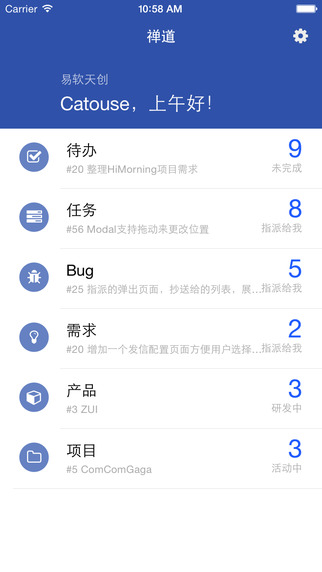 禪道手機(jī)版(項(xiàng)目管理軟件) v1.3.1 安卓版 3