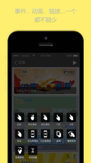 乎之原型app