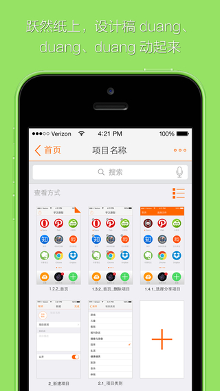 乎之原型(APP產(chǎn)品展示) v1.1.2 安卓版 1