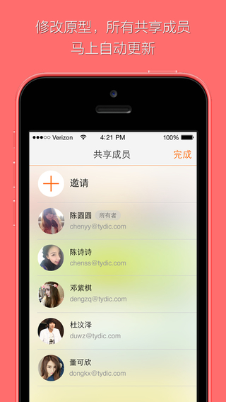 乎之原型(APP產(chǎn)品展示) v1.1.2 安卓版 3
