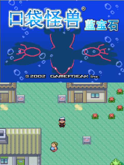 口袋妖怪劍與盾gba v2.1.29 安卓版 0