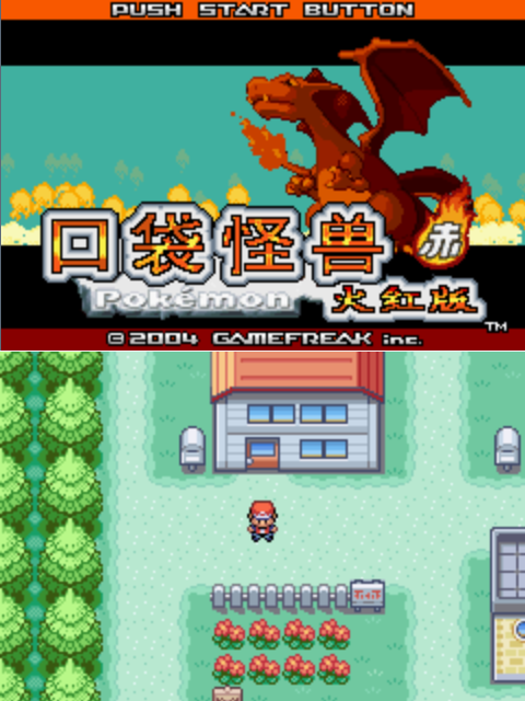 口袋妖怪劍與盾gba v2.1.29 安卓版 1