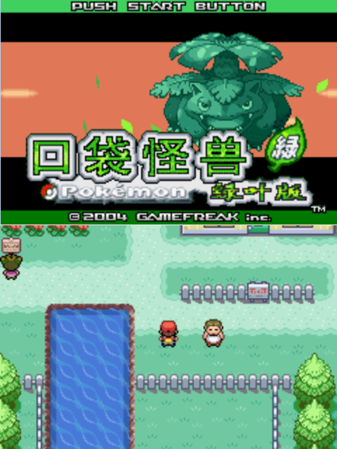 口袋妖怪劍與盾gba v2.1.29 安卓版 3
