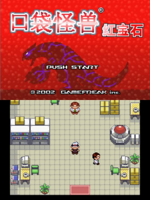 口袋妖怪劍與盾gba v2.1.29 安卓版 4