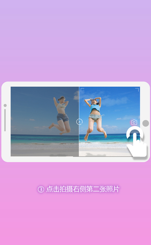 合影相機(jī) v1.0.15 安卓版 1