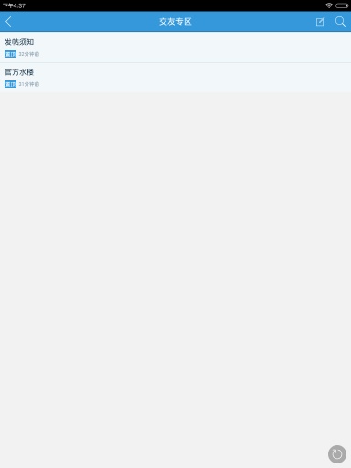 音羽mc盒子 v1.0 安卓版 3