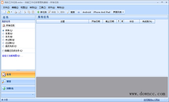 效能工作任務管理 v5.20 免費版 0