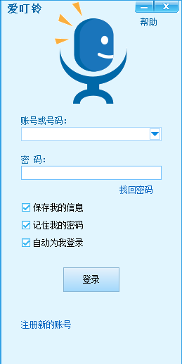 愛(ài)叮鈴網(wǎng)絡(luò)電話電腦端 v2.4.0 官方最新版 0