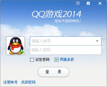 QQ游戲2014