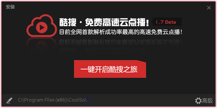 酷搜云點(diǎn)播修改版 v1.7 免費(fèi)版 0