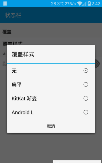 FS動(dòng)態(tài)變色app