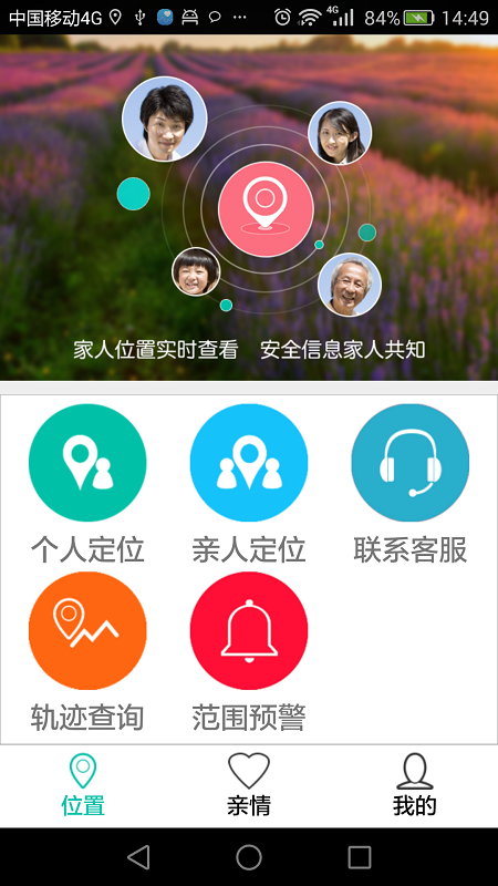 頤倫生活家 v1.0 安卓版 1