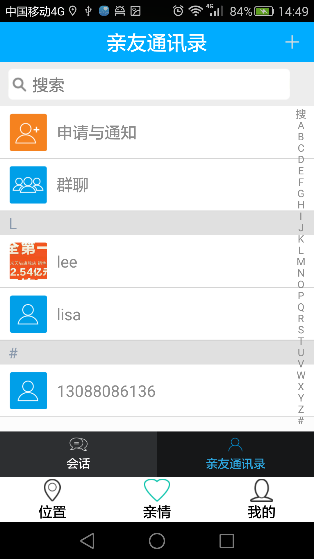 頤倫生活家 v1.0 安卓版 2