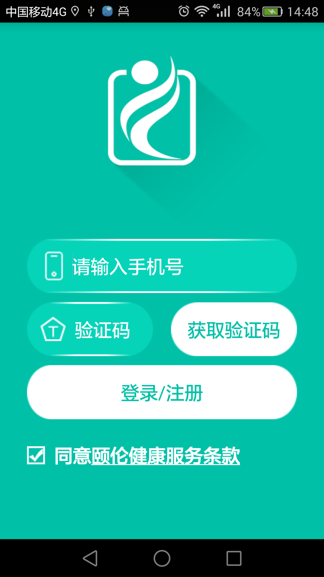 頤倫生活家 v1.0 安卓版 3