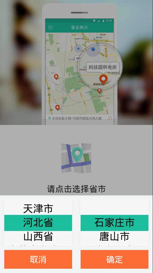 國網(wǎng)河北電力
