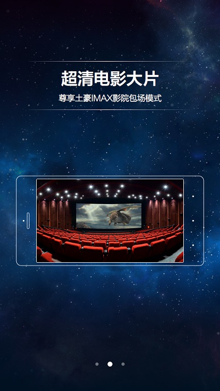 騰訊炫境vr ios版2