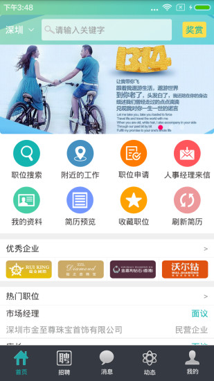 點(diǎn)金臺蘋果版(珠寶行業(yè)社交) v2.0 iPhone越獄版 2