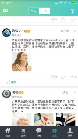 點(diǎn)金臺蘋果版(珠寶行業(yè)社交) v2.0 iPhone越獄版 0