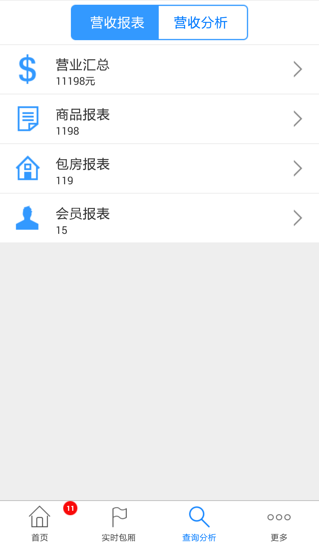 通娛移動掌柜 v1.0 安卓版 0