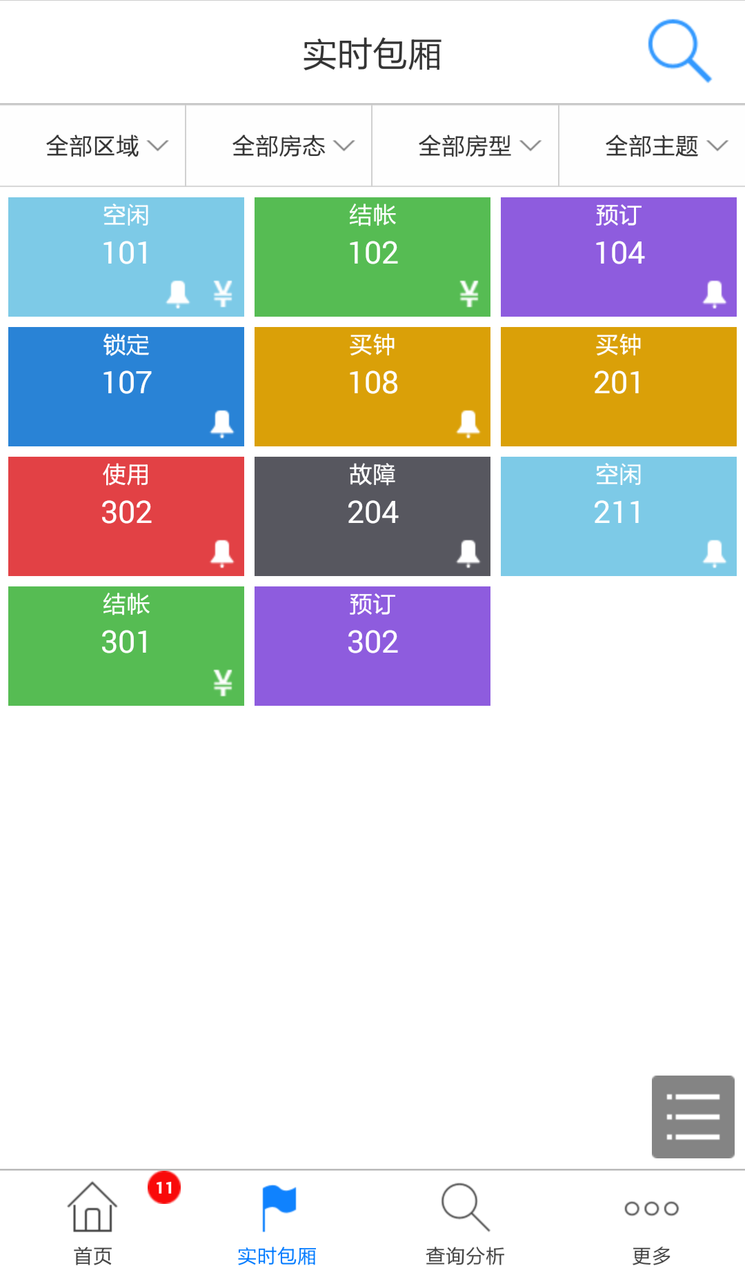 通娛移動掌柜 v1.0 安卓版 3