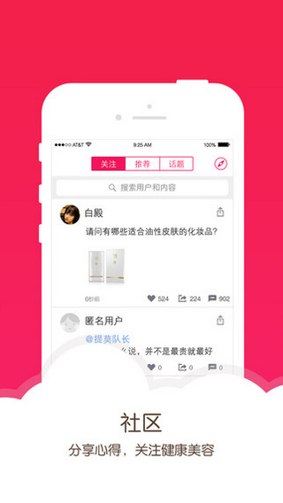 詩蒂蘭商城 v2.5.0.1 官網安卓版 0