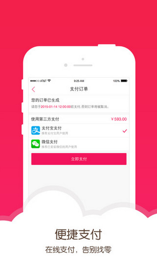詩蒂蘭商城 v2.5.0.1 官網安卓版 2