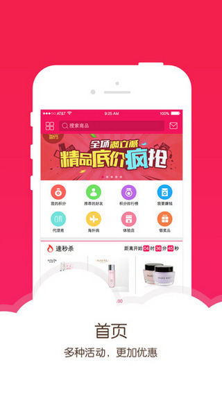 詩蒂蘭商城 v2.5.0.1 官網安卓版 3