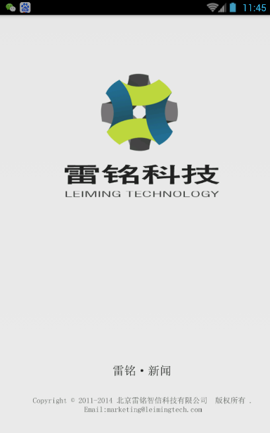 雷銘新聞 v1.1.3 安卓版 3