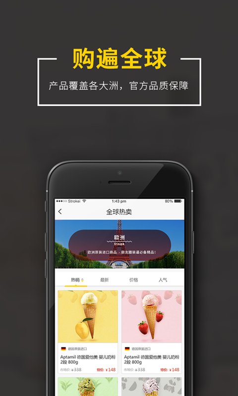 珠海一優(yōu)西品 v1.0 安卓版 0