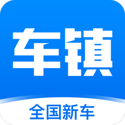 車鎮(zhèn)車源官方