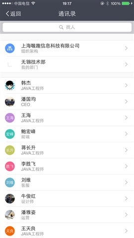 喔趣考勤定位作弊 v1.4.7 安卓版 1