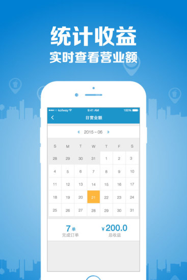 幫我送商家手機版 v2.0.2 安卓版 2