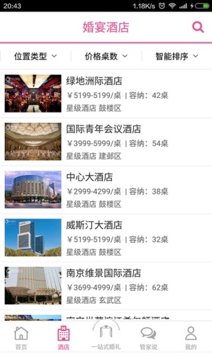 結(jié)婚樂(lè) v1.0 安卓版 1
