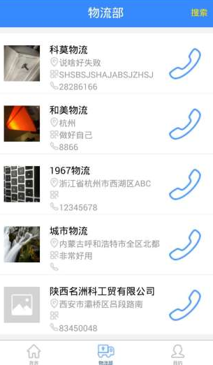 奔奔物流貨主版app