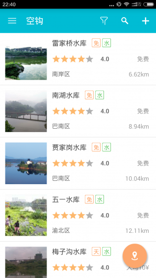 空鉤釣魚 v1.0.4 安卓版 1