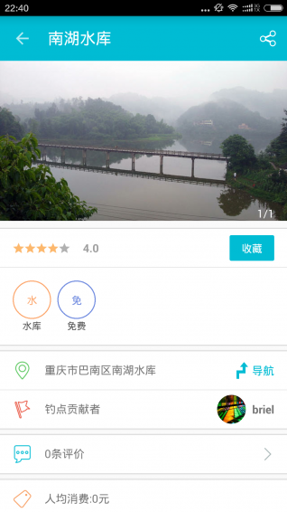 空鉤釣魚 v1.0.4 安卓版 2