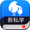 新私學(xué)公務(wù)員題庫