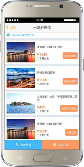 旅程旅行 v1.3.3 安卓版 1
