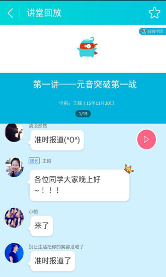 初一學(xué)霸講堂 v1.1 安卓版 2