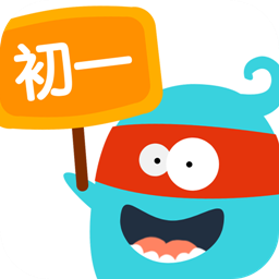 初一學(xué)霸講堂