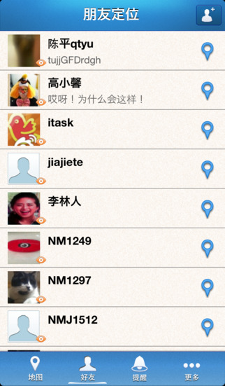 朋友定位app