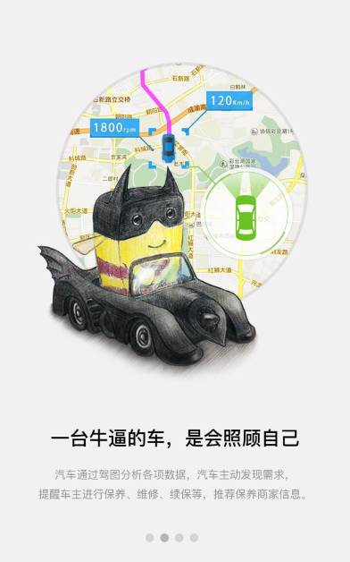 樂駕云途 v4.5.0 安卓版 1