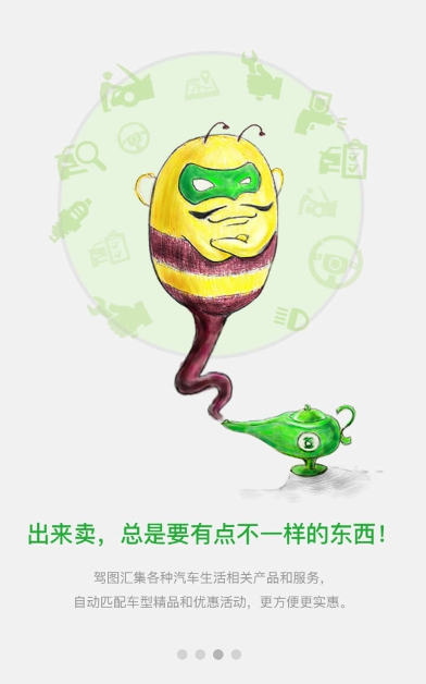 樂駕云圖app