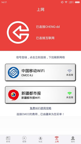 疆來舊版本