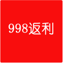 998返利網