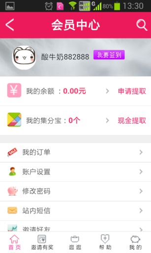 998返利網(wǎng) v3.0.6.0 安卓版 0